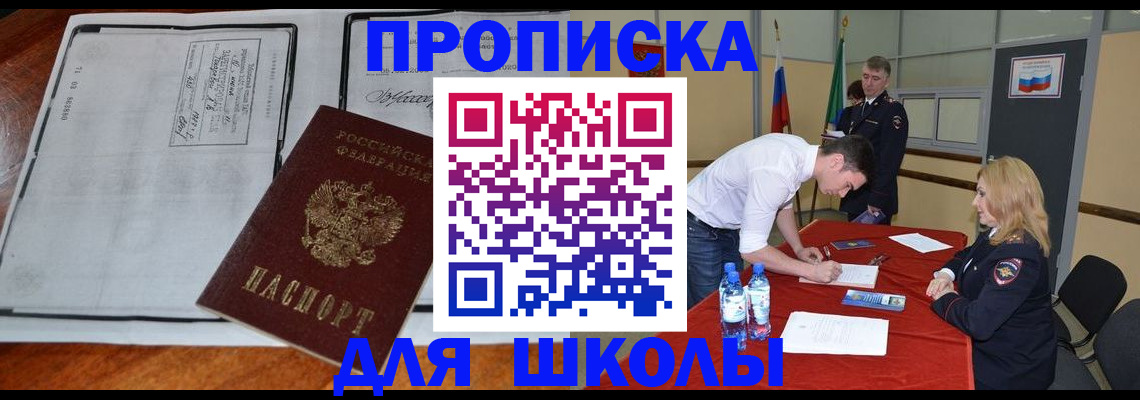 временная регистрация законно в Колпашево