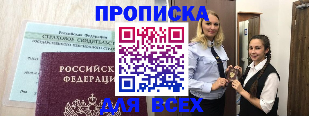 регистрация для школы в Колпашево