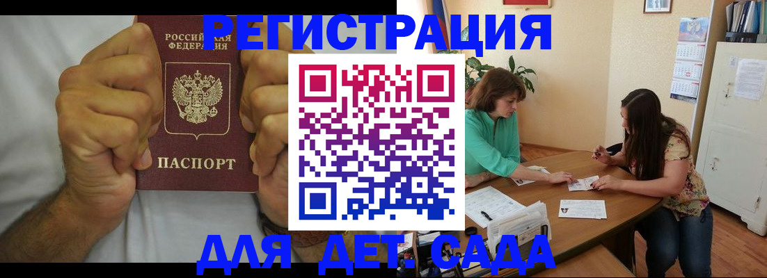 временная регистрация поиск в Колпашево