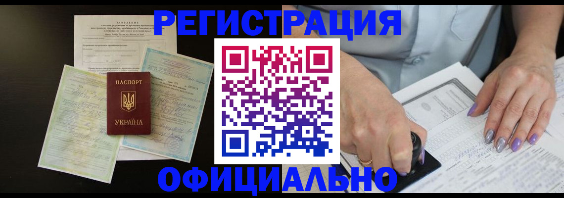 прописка паспорт в Колпашево