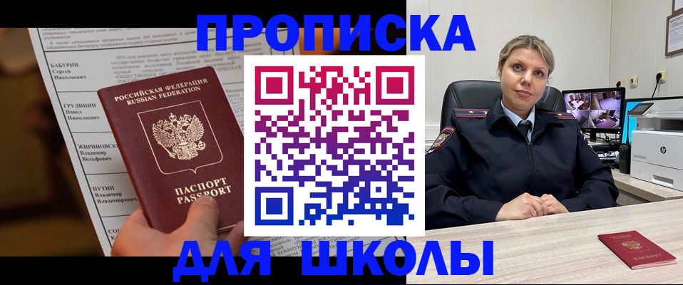 регистрация в Колпашево