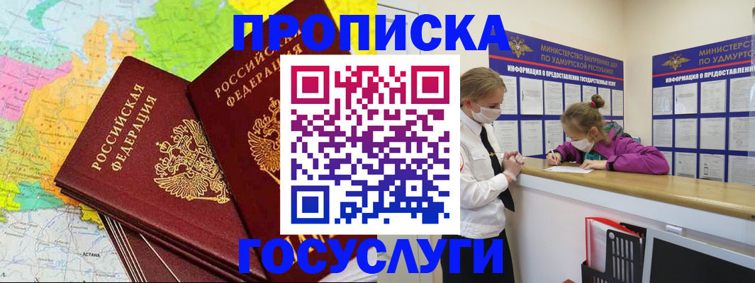 временная регистрация 2025 в Колпашево