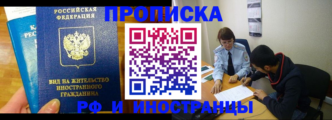 временная регистрация госуслуги в Колпашево