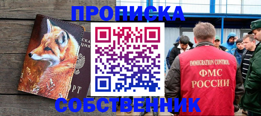 прописка паспорт в Колпашево